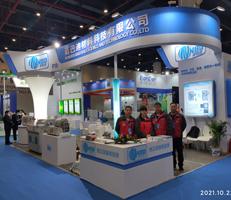 The third China New Materials Industry Conference – NOBODY